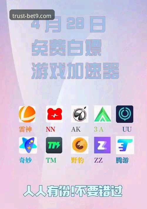 BET9下载链接 揭秘BET9下载链接背后的十年信誉密码:老玩家才知道的这些事
