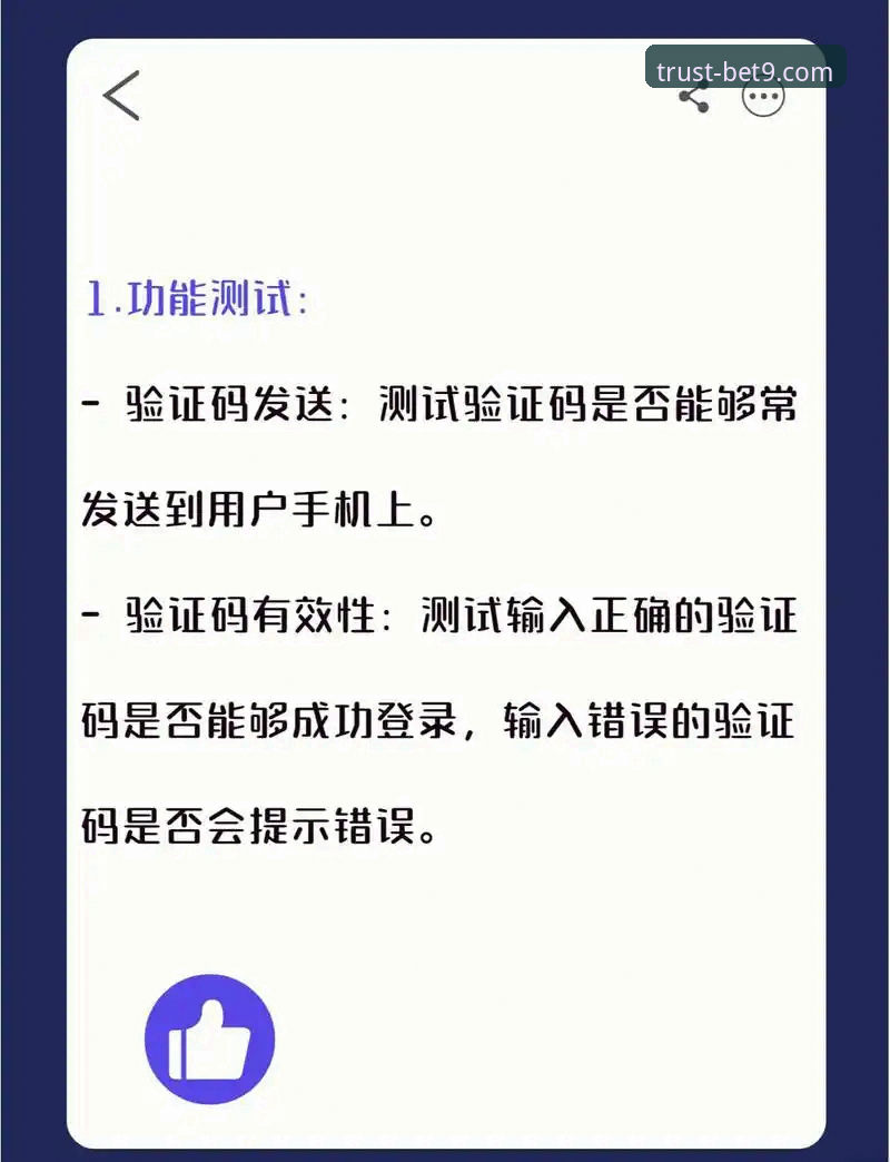 BET9登录地址 bet9信誉平台登录地址使用教程:十年老牌平台验证入口速成指南