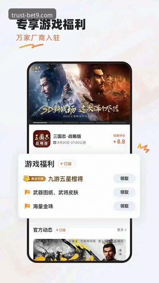 bet9十年登录入口 如何通过bet9十年登录入口找到安全可靠的游戏平台?