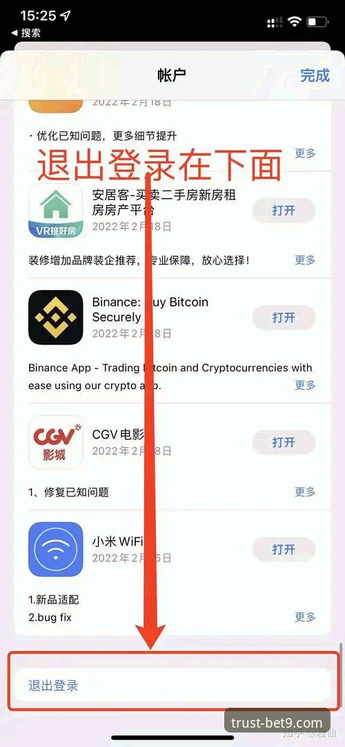 BET9官网入口实用指南：十年老牌平台的稳定登录与安全下载技巧