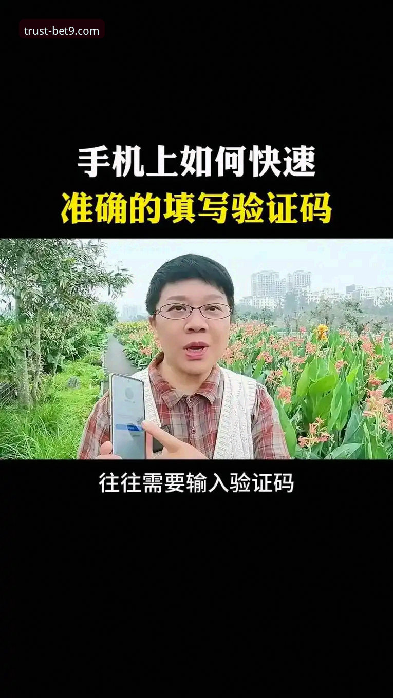 BET9登录地址 bet9信誉平台登录地址使用教程:十年老牌平台验证入口速成指南
