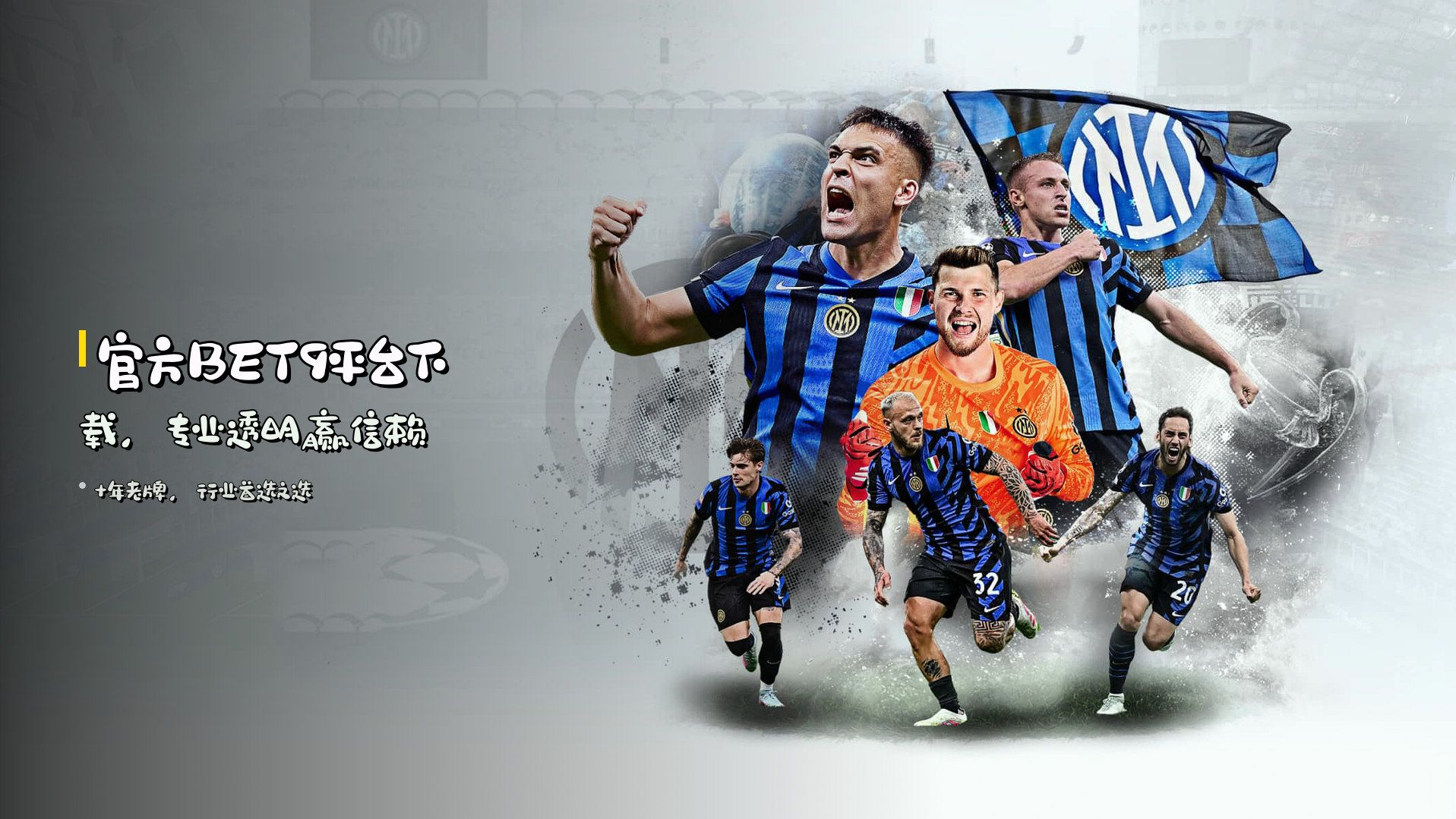 官方BET9平台下载，专业透明赢信赖